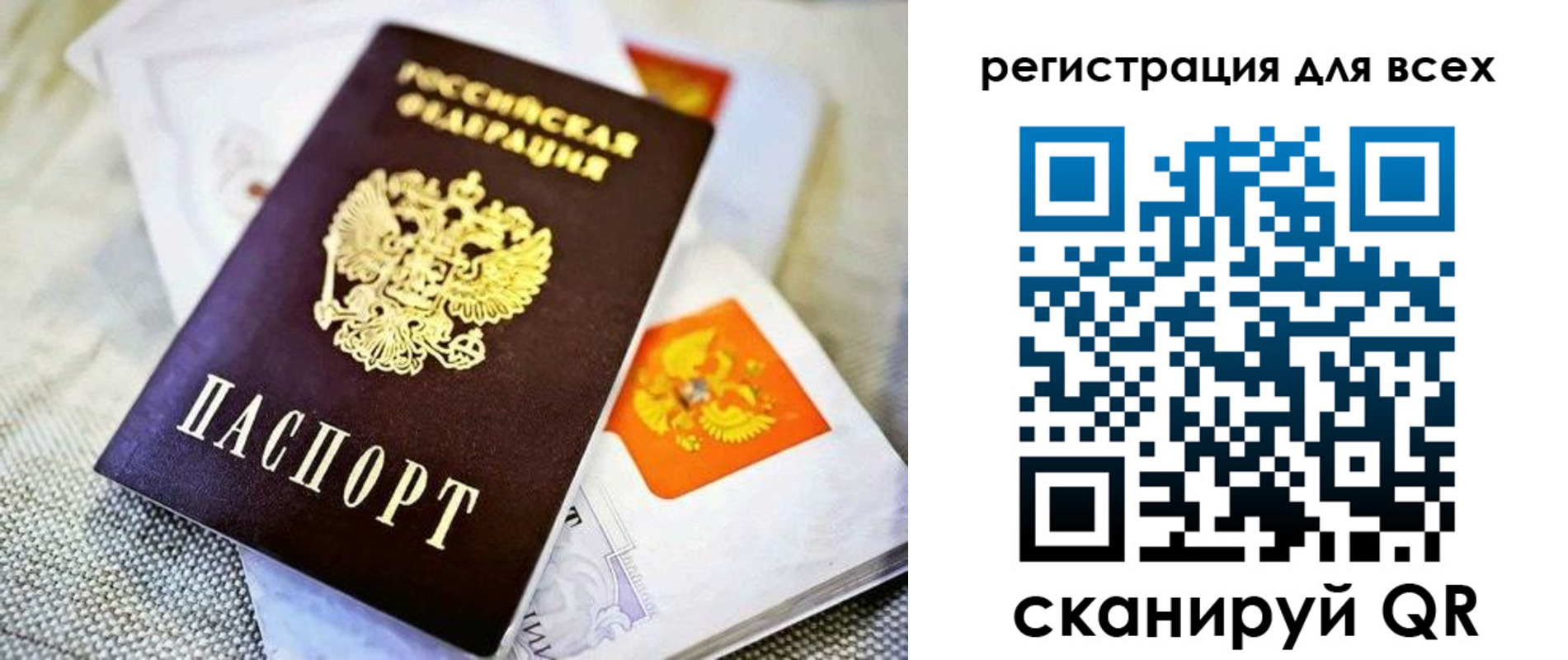 прописка в Кеми