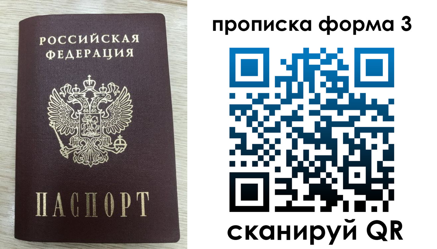 временная регистрация адрес в Кеми